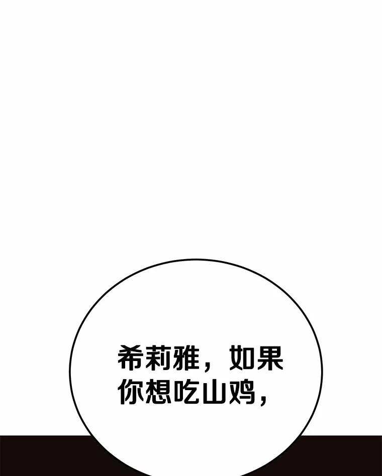 被发现就完蛋了！ 56.回去等我 第127页
