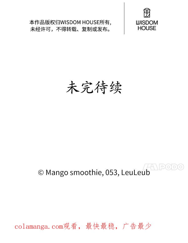 被发现就完蛋了！ 56.回去等我 第158页