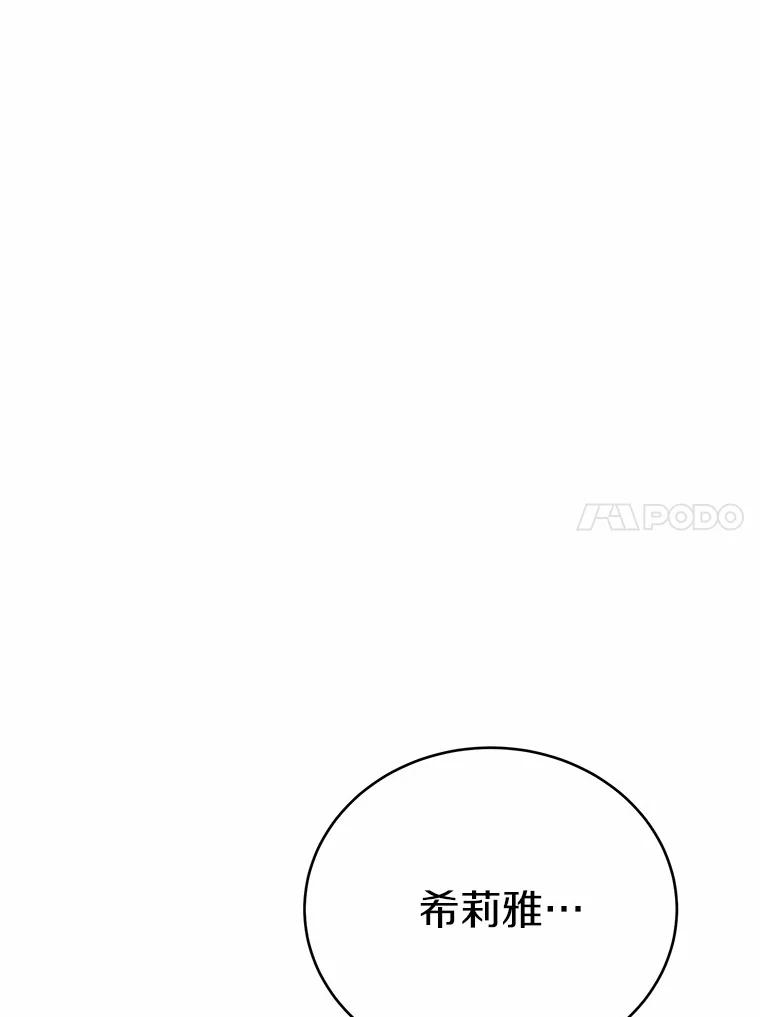 被发现就完蛋了！ 57.装病 第26页