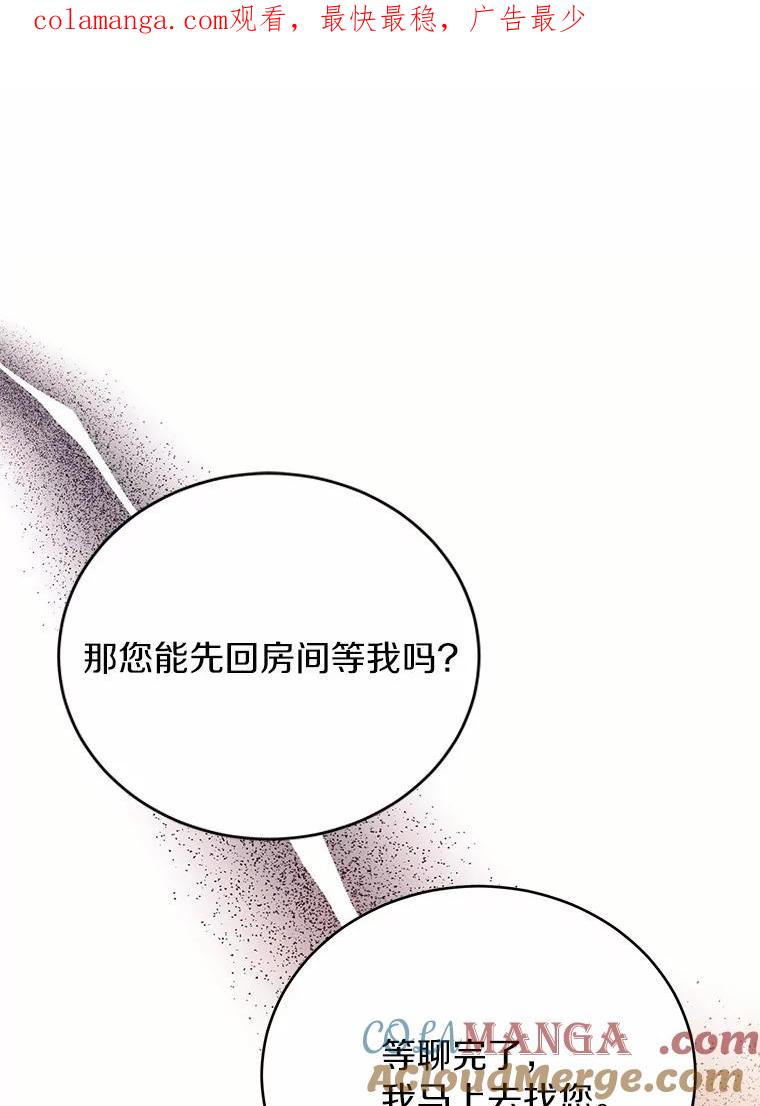 被发现就完蛋了！ 57.装病 第1页