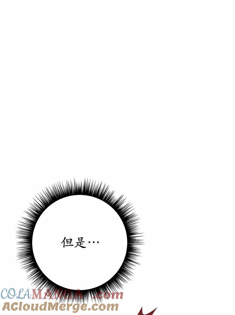 被发现就完蛋了！ 57.装病 第21页