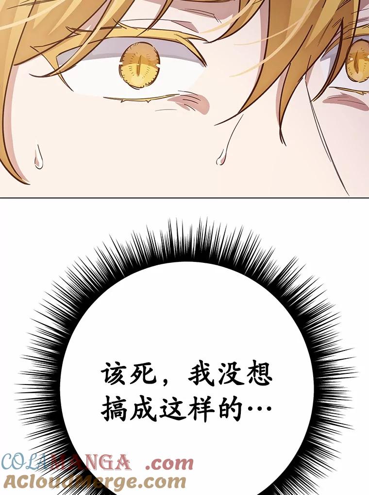 被发现就完蛋了！ 57.装病 第17页