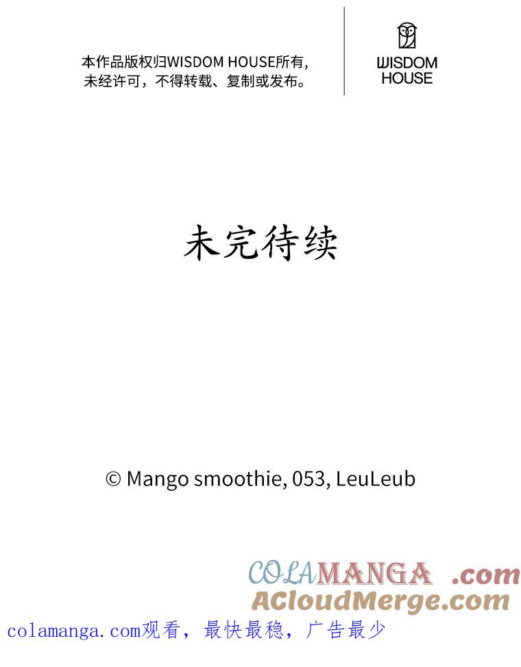 被发现就完蛋了！ 57.装病 第153页