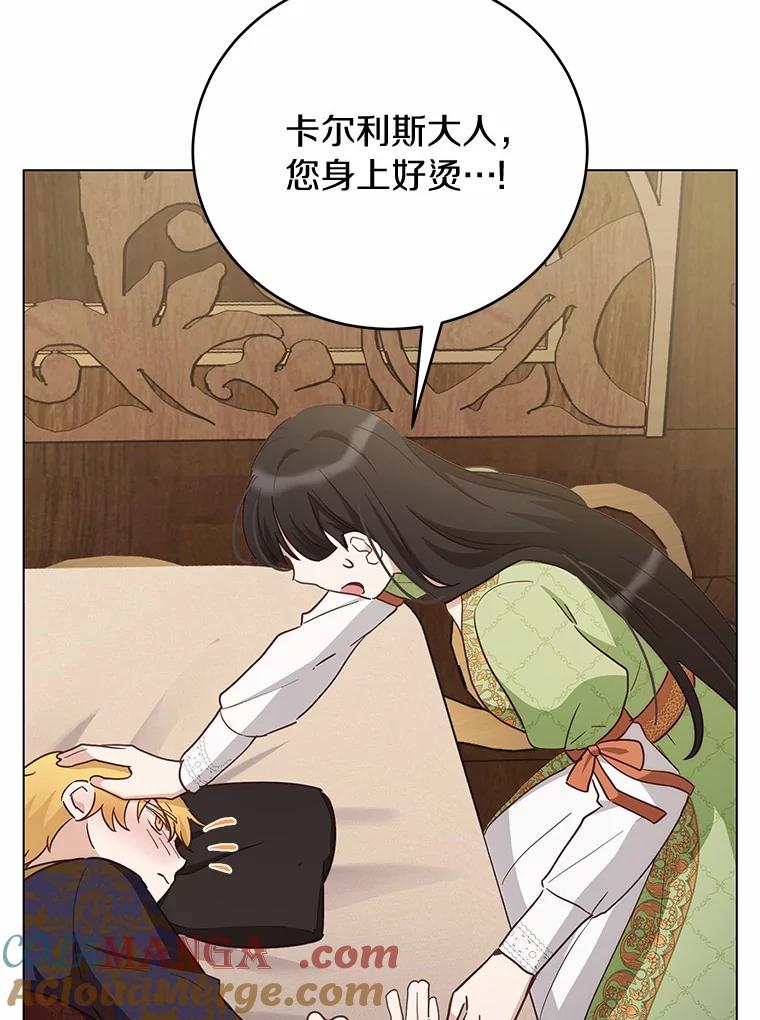 被发现就完蛋了！ 57.装病 第101页