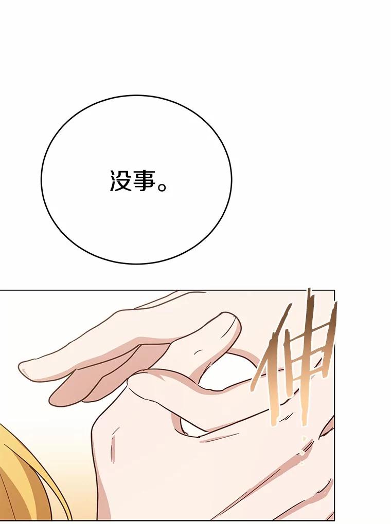 被发现就完蛋了！ 57.装病 第103页