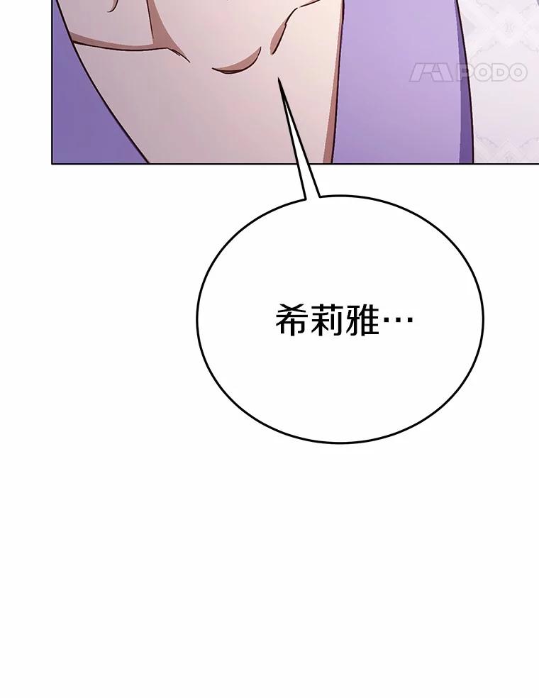 被发现就完蛋了！ 58.都是假的 第115页
