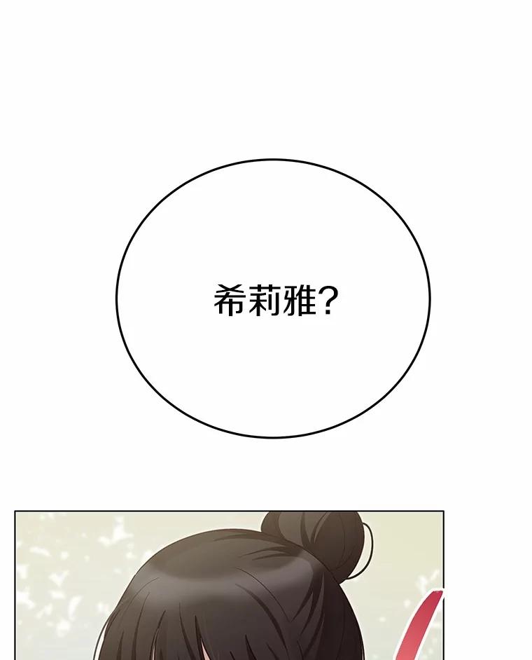 被发现就完蛋了！ 58.都是假的 第159页