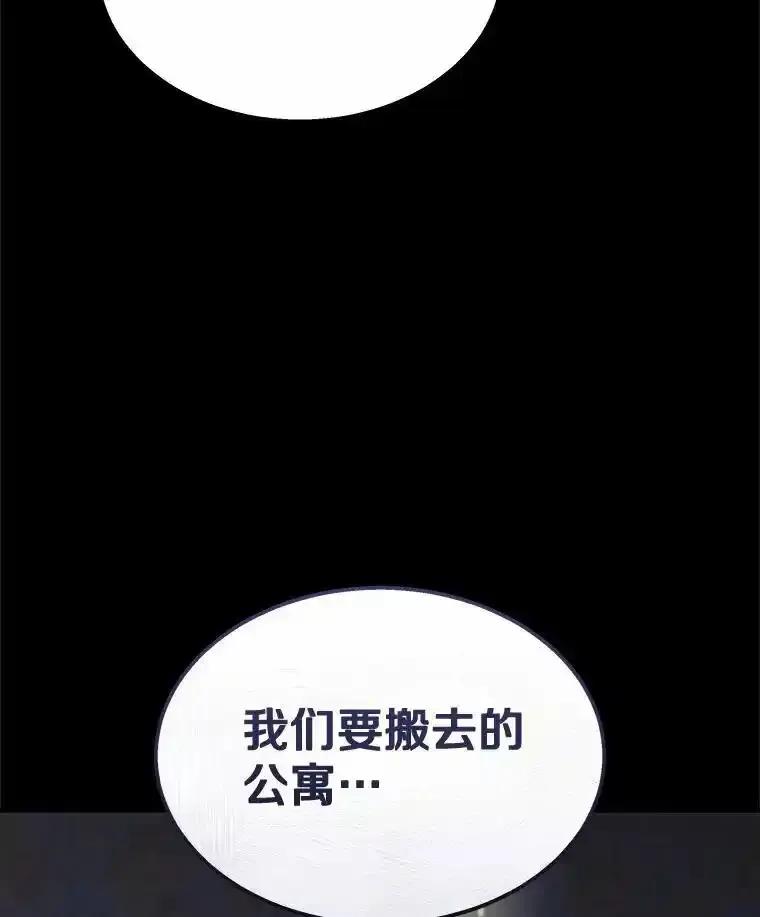 《你好？兽医先生！》58.小古历险记（2） 第135页