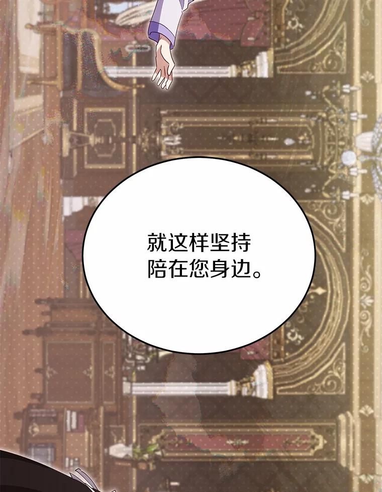 被发现就完蛋了！ 58.都是假的 第130页