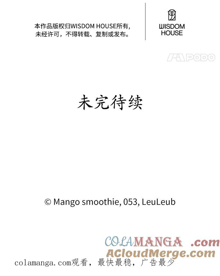 被发现就完蛋了！ 58.都是假的 第165页