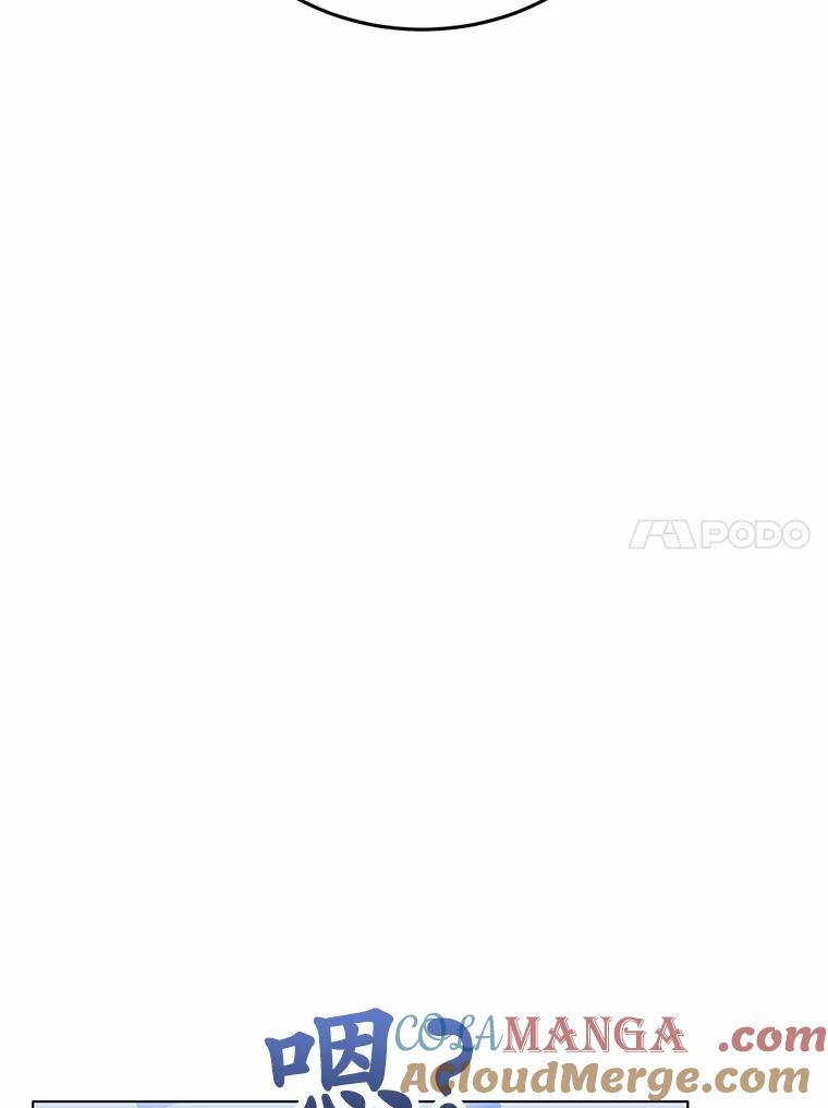 被发现就完蛋了！ 58.都是假的 第45页