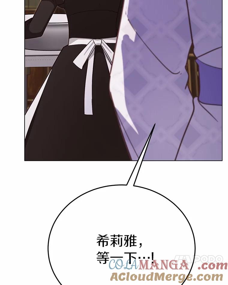 被发现就完蛋了！ 58.都是假的 第121页
