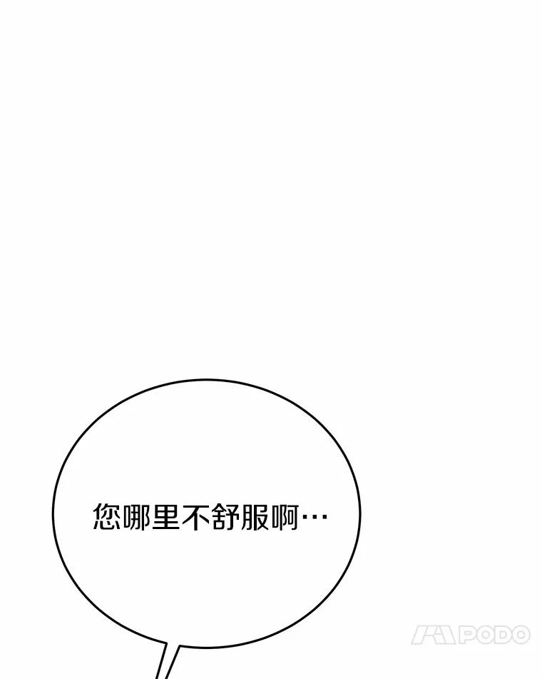 被发现就完蛋了！ 58.都是假的 第51页