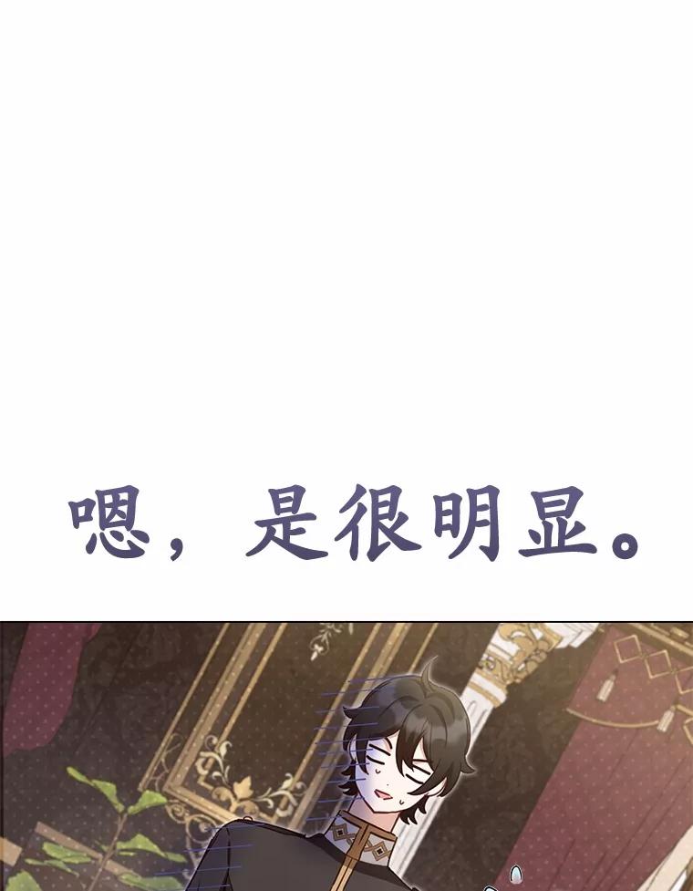 被发现就完蛋了！ 58.都是假的 第67页