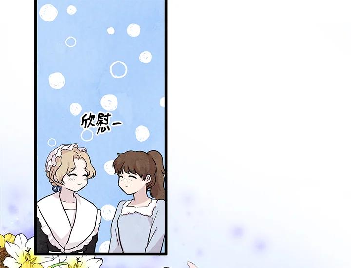 《手机少女艾瑞丝》第6话 第23页