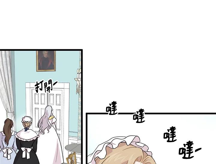 《手机少女艾瑞丝》第6话 第21页