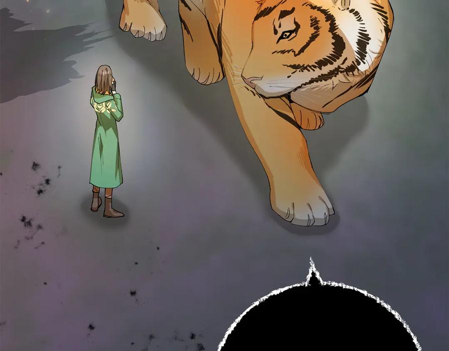 《和猛虎大人的恋爱旅行》第7话 不在乎 第116页