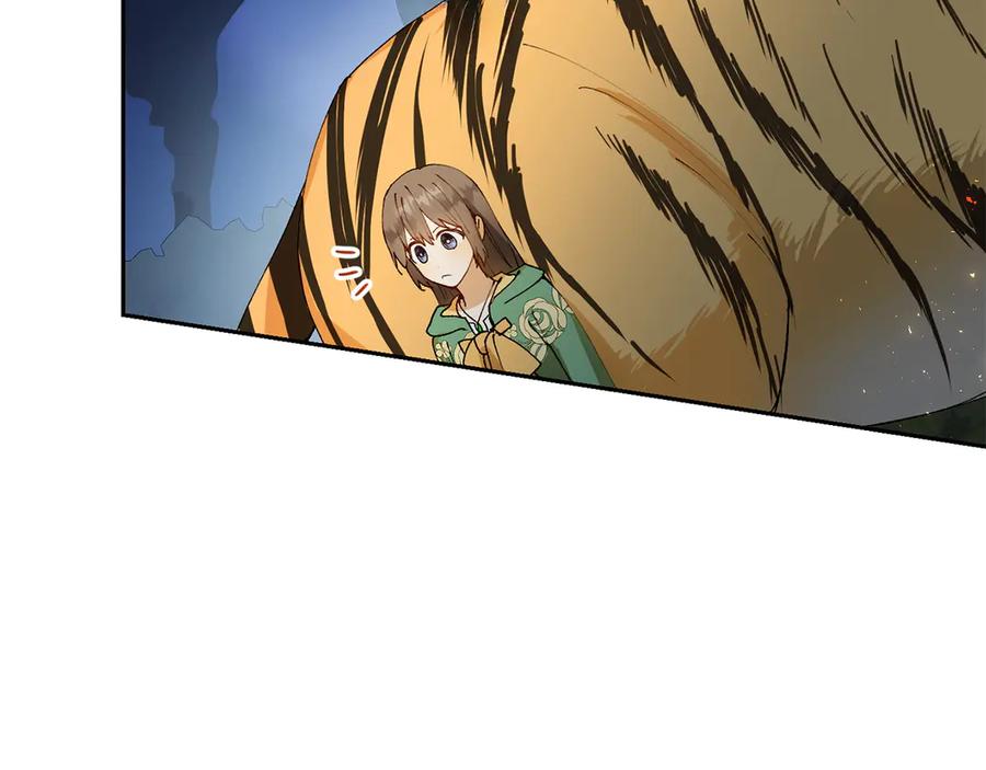 《和猛虎大人的恋爱旅行》第7话 不在乎 第110页