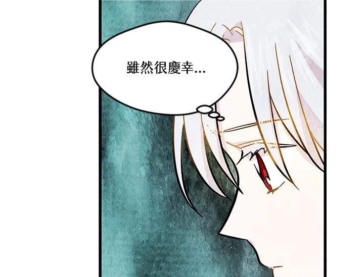 《手机少女艾瑞丝》第6话 第15页