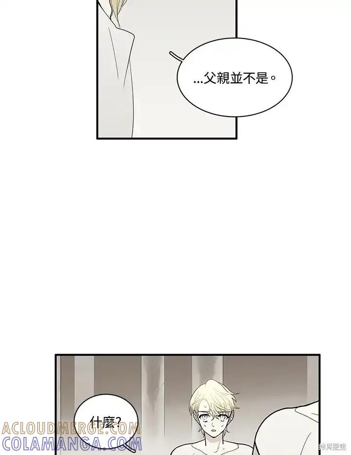《梅蒂纳》第83话 第31页