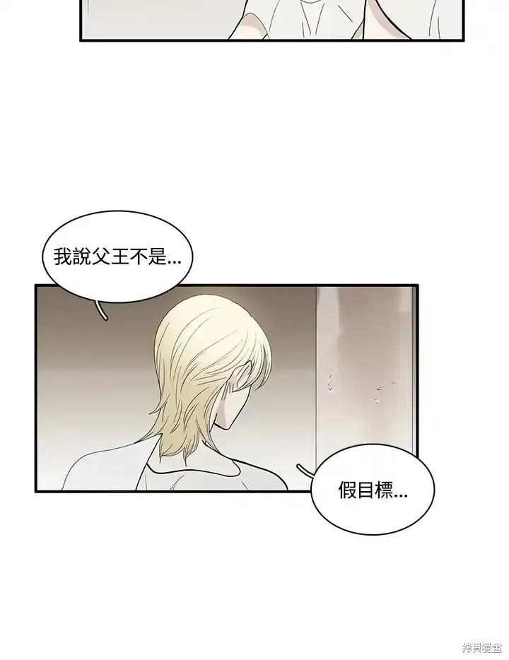 《梅蒂纳》第83话 第32页