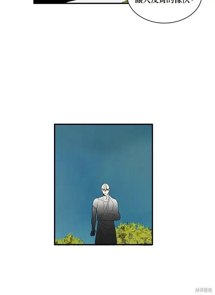 《梅蒂纳》第83话 第9页