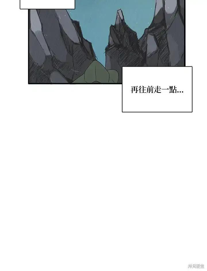 《梅蒂纳》第83话 第45页