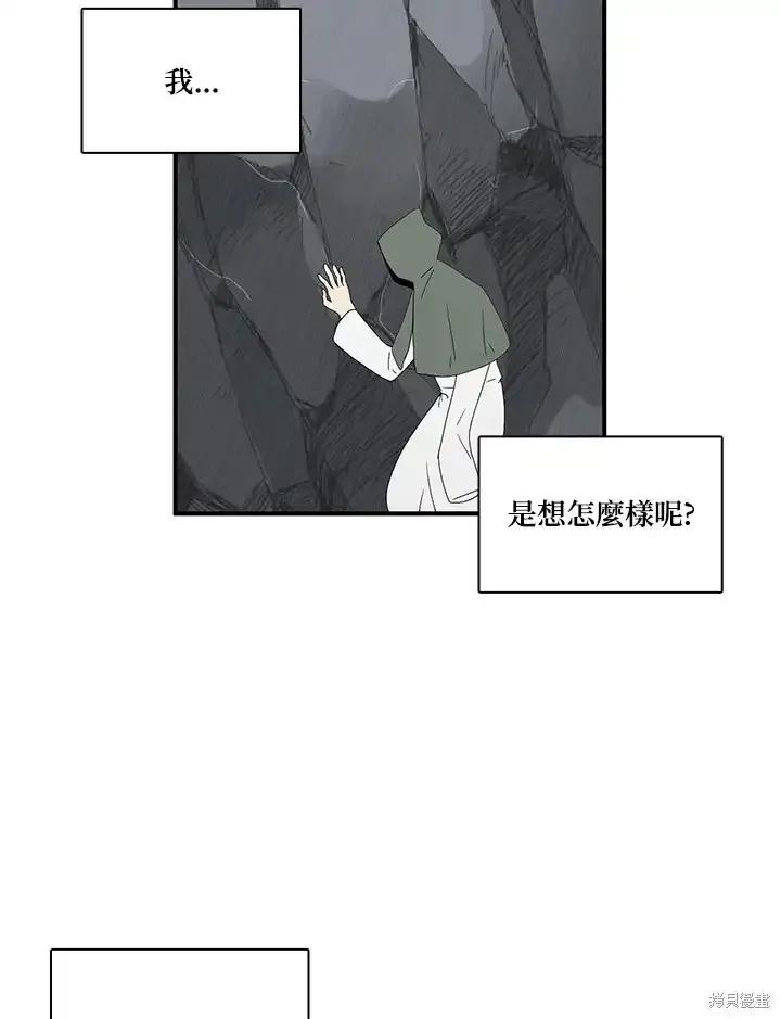 《梅蒂纳》第83话 第41页