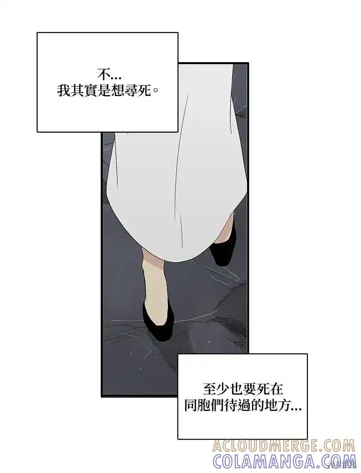 《梅蒂纳》第83话 第43页
