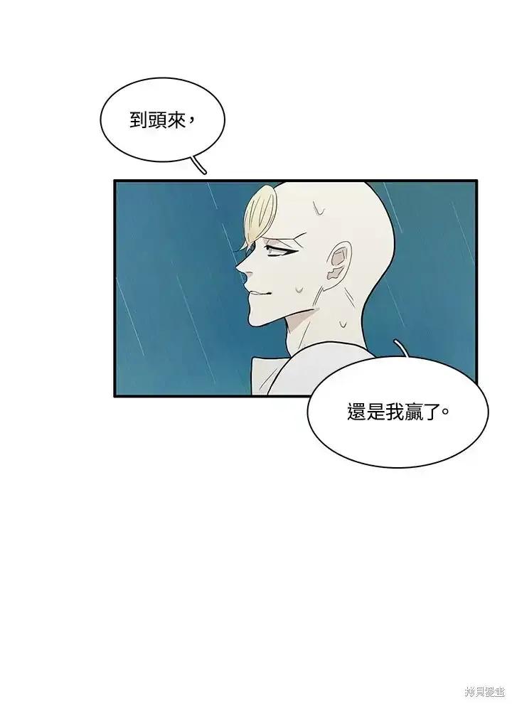 《梅蒂纳》第83话 第6页