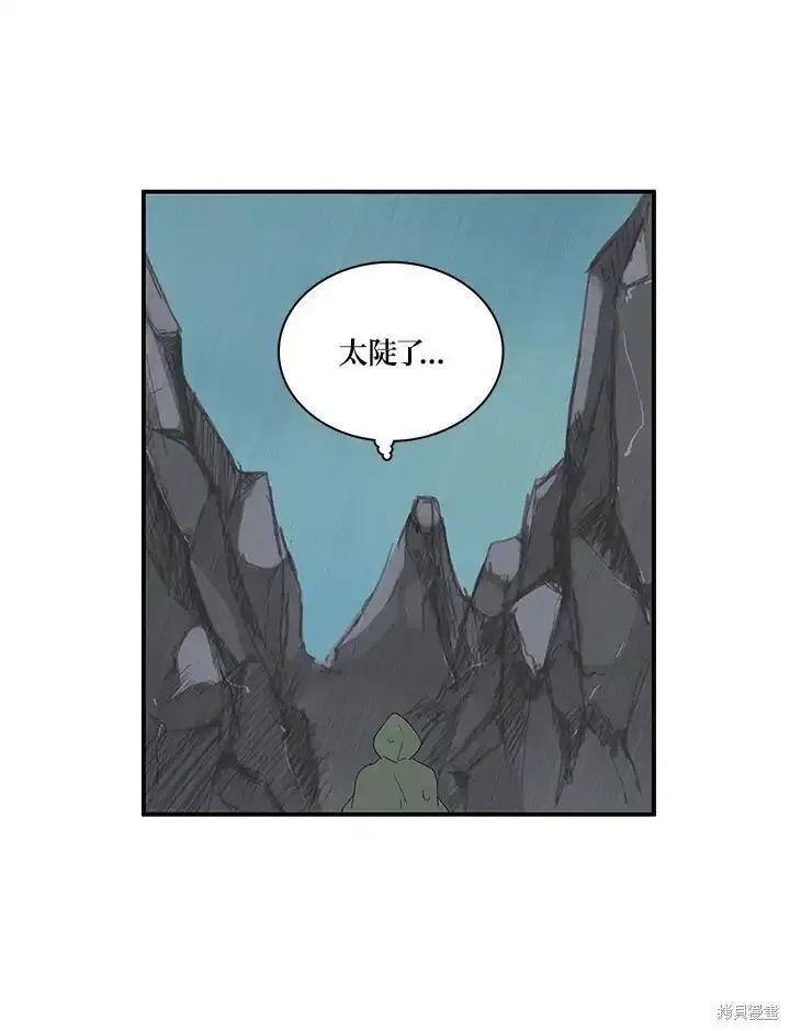 《梅蒂纳》第83话 第38页