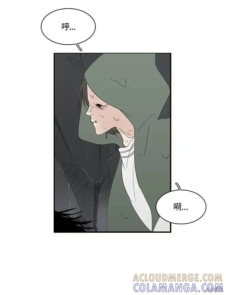 《梅蒂纳》第83话 第37页