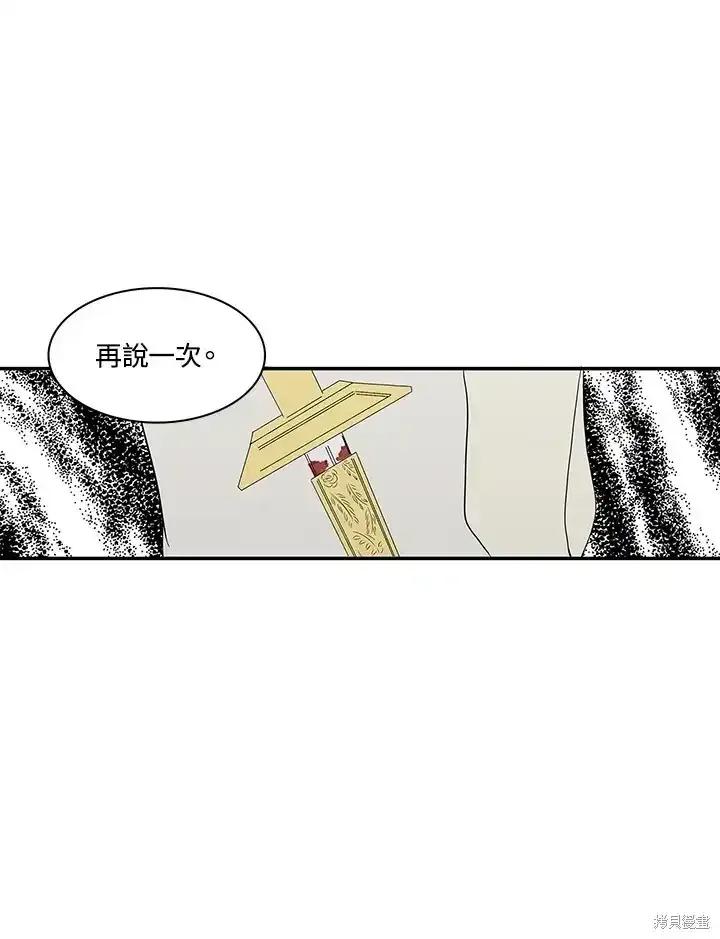 《梅蒂纳》第83话 第35页