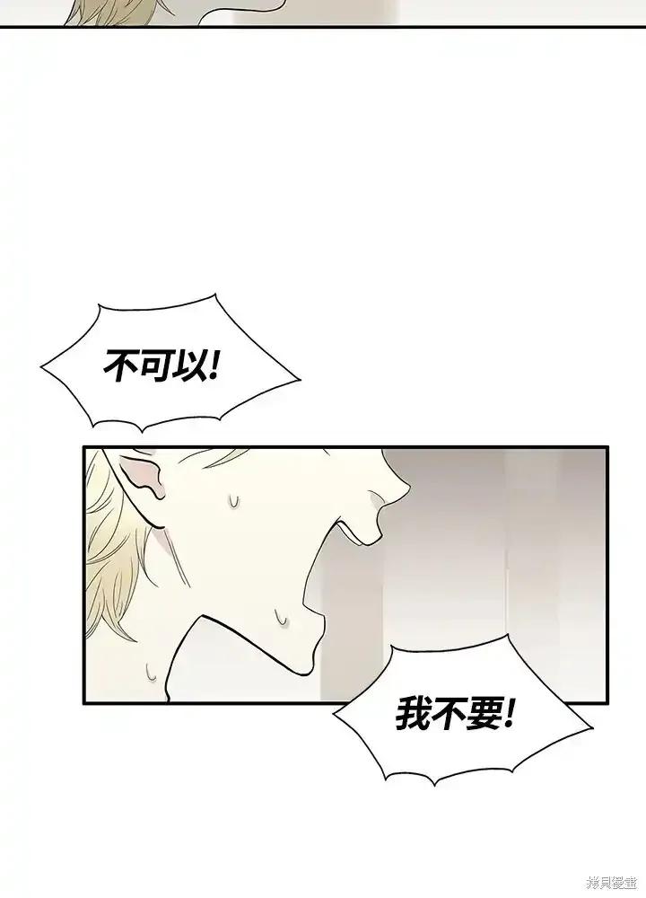 《梅蒂纳》第83话 第17页