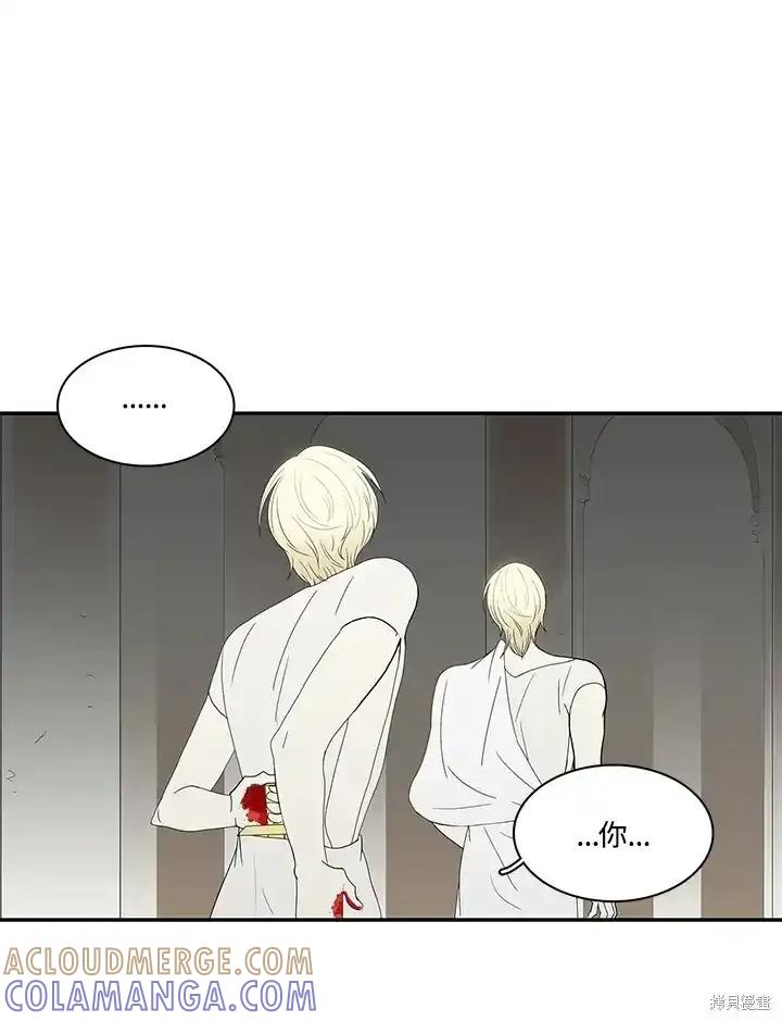 《梅蒂纳》第83话 第34页