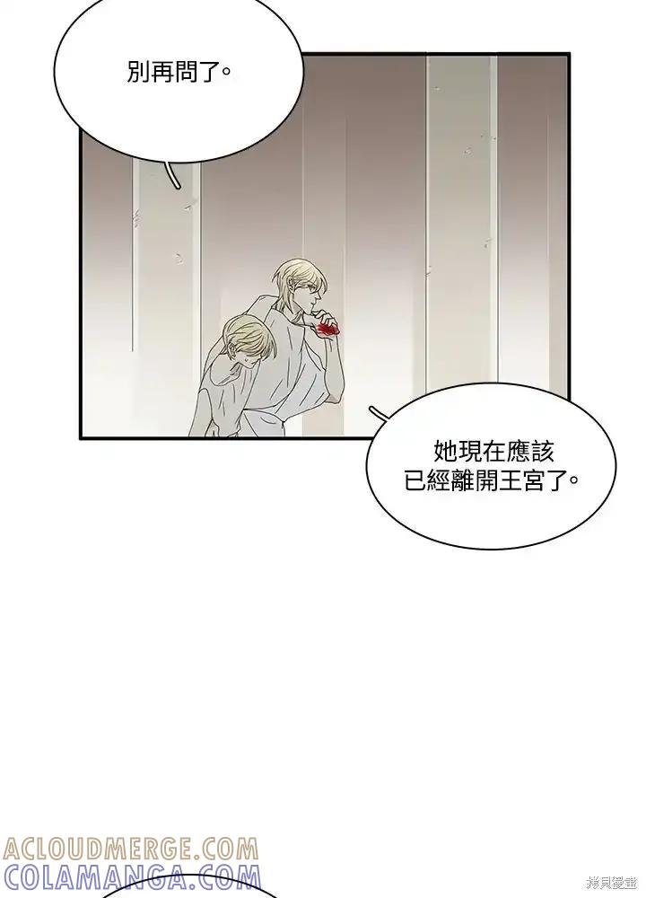 《梅蒂纳》第83话 第13页