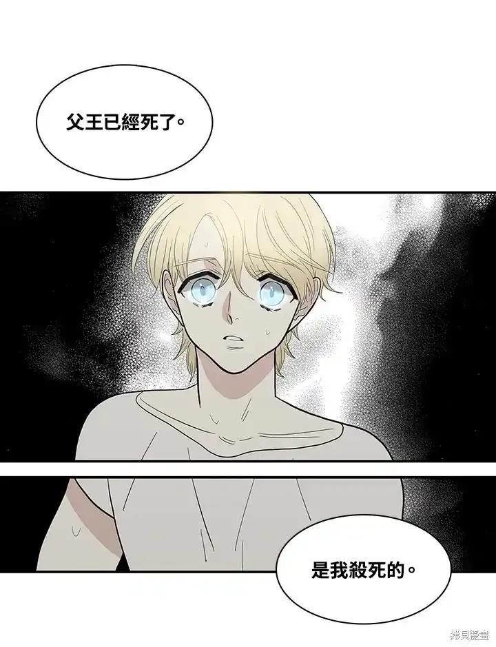 《梅蒂纳》第83话 第33页