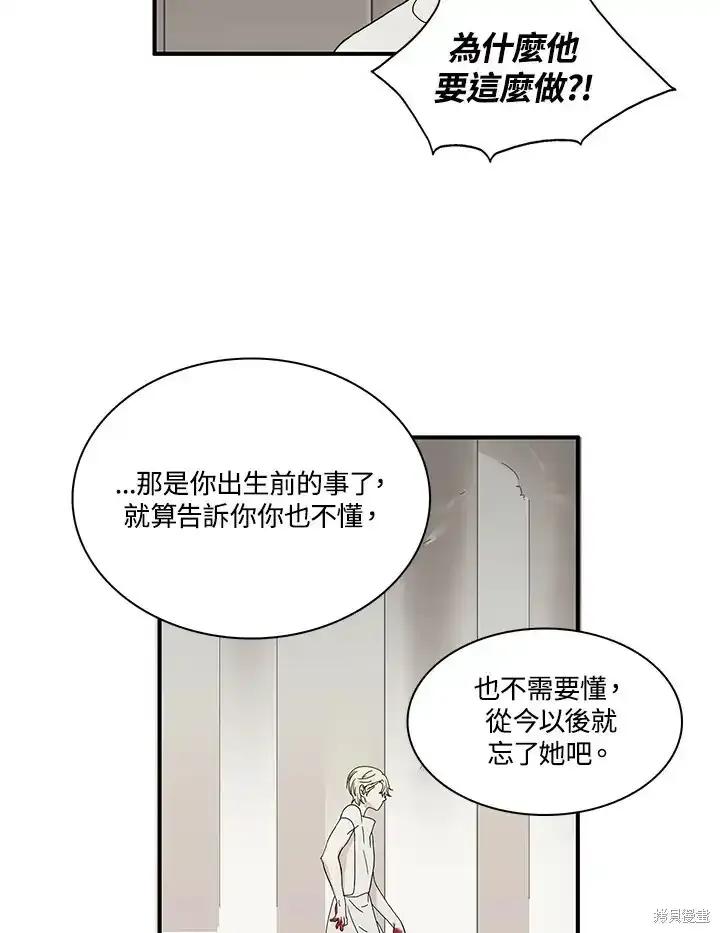 《梅蒂纳》第83话 第27页