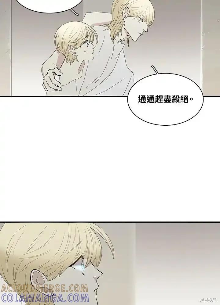 《梅蒂纳》第83话 第16页
