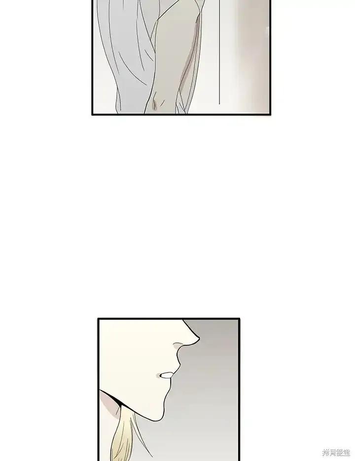 《梅蒂纳》第83话 第30页