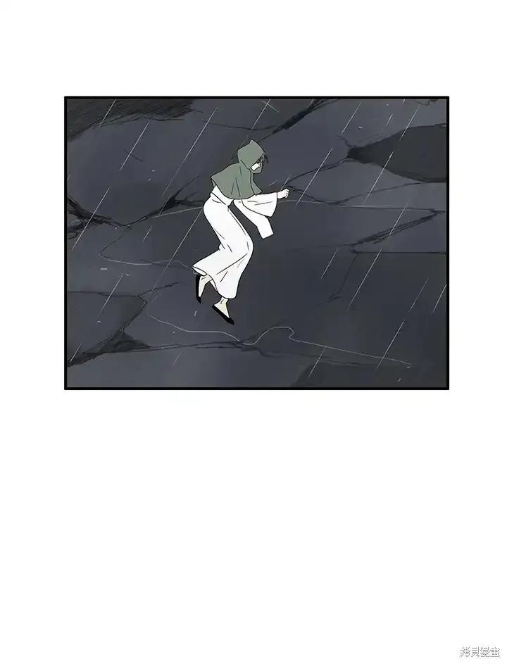 《梅蒂纳》第83话 第47页