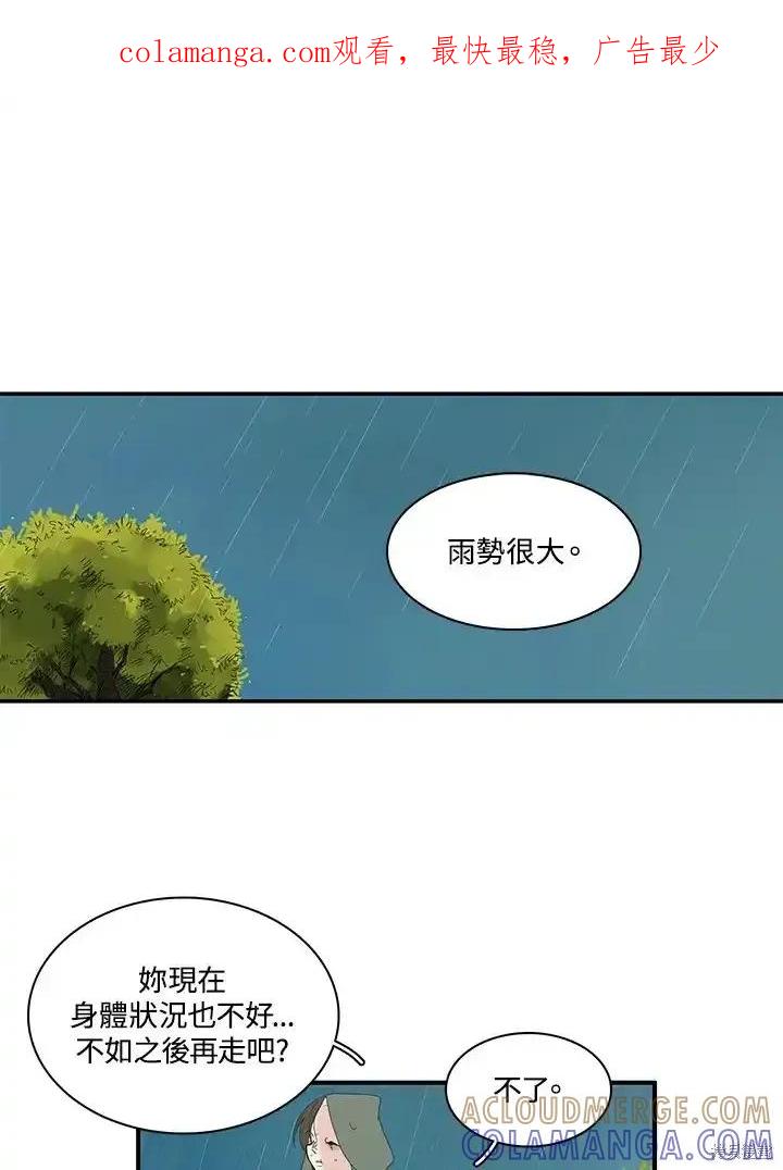 《梅蒂纳》第83话 第1页