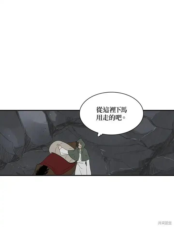 《梅蒂纳》第83话 第39页