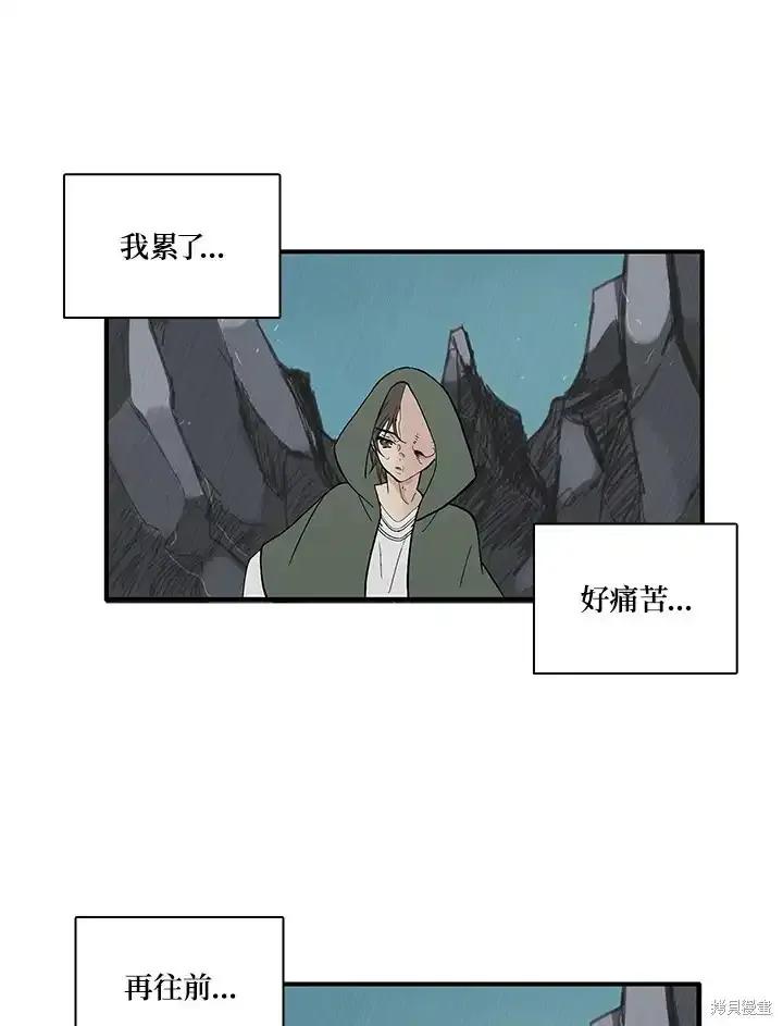 《梅蒂纳》第83话 第44页