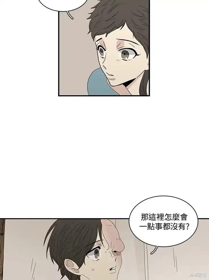 《梅蒂纳》第84话 第24页