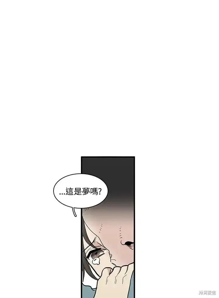 《梅蒂纳》第84话 第15页