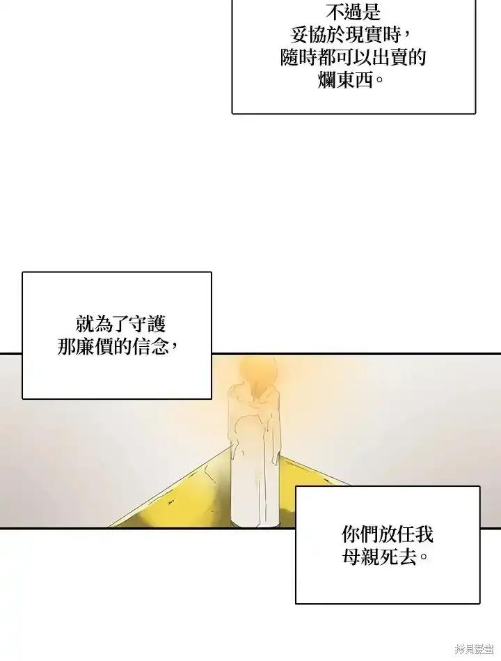 《梅蒂纳》第84话 第44页
