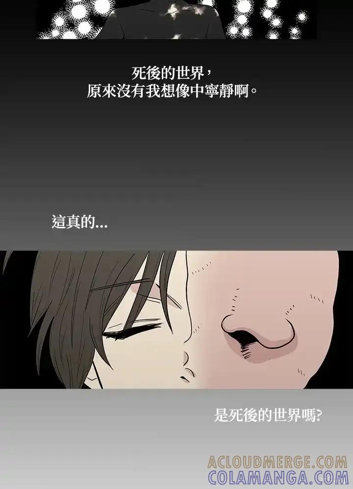 《梅蒂纳》第84话 第4页