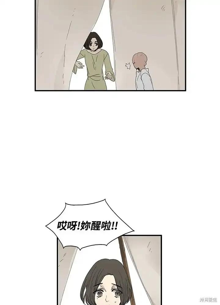 《梅蒂纳》第84话 第9页