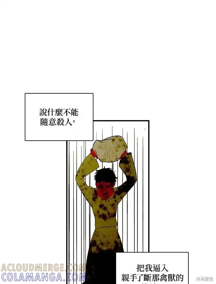 《梅蒂纳》第84话 第46页